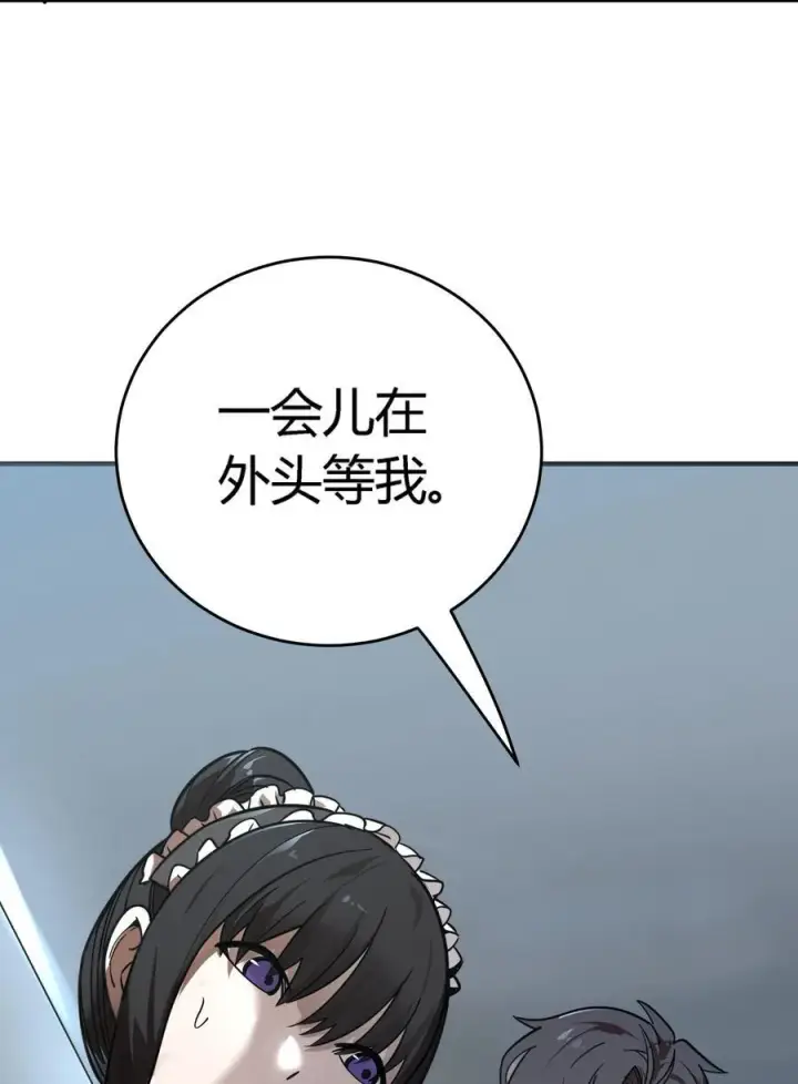 漫画《亡灵天使》第14话 像魔兽一样进攻第35张图