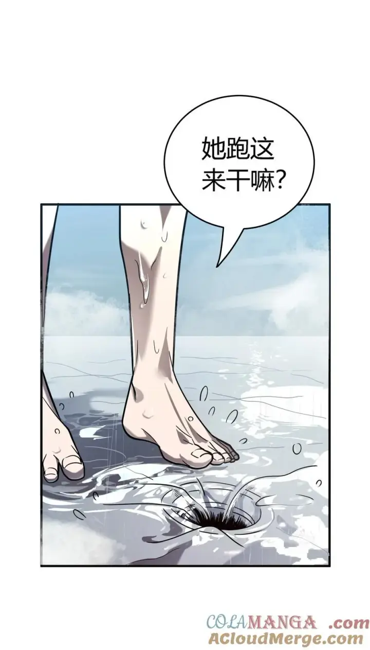 漫画《亡灵天使》第14话 像魔兽一样进攻第37张图