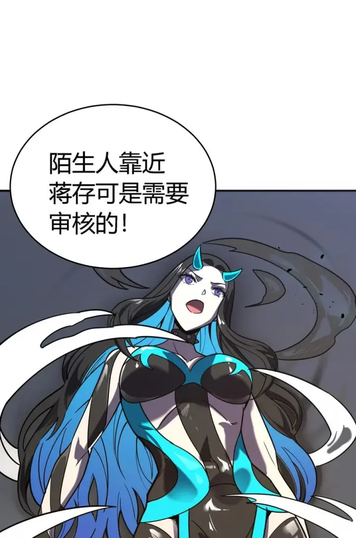 漫画《亡灵天使》第14话 像魔兽一样进攻第41张图