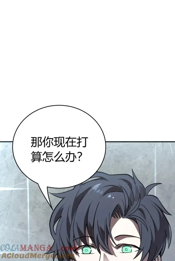 漫画《亡灵天使》第14话 像魔兽一样进攻第43张图