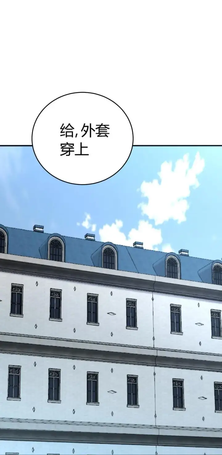 漫画《亡灵天使》第14话 像魔兽一样进攻第48张图