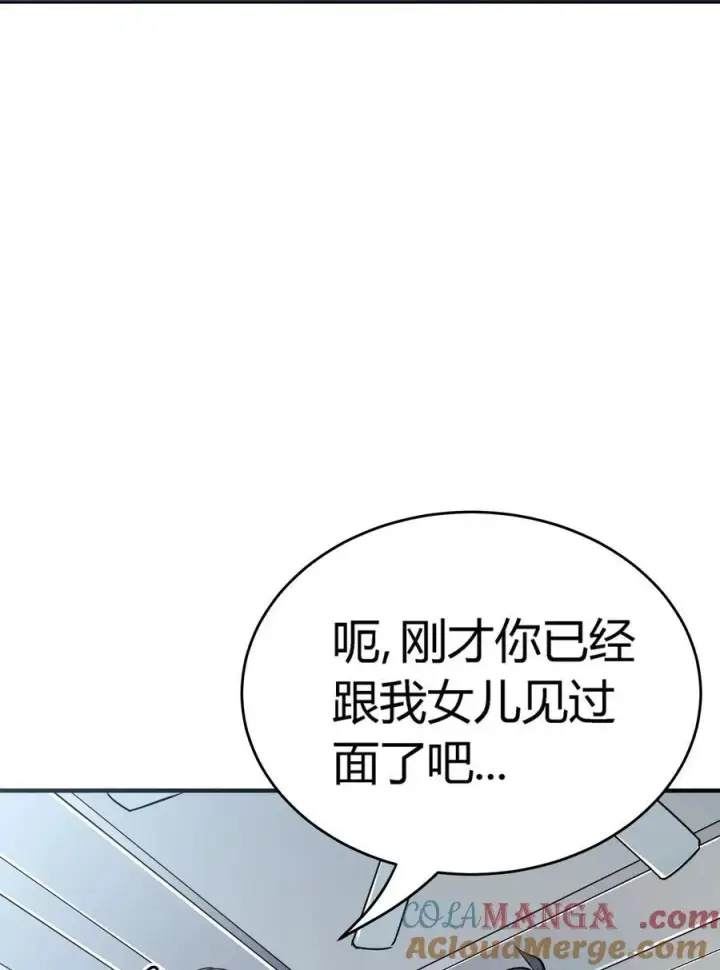 漫画《亡灵天使》第14话 像魔兽一样进攻第49张图