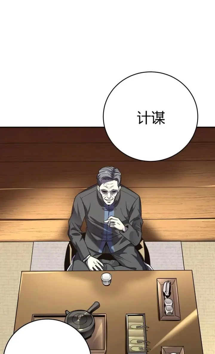 漫画《亡灵天使》第14话 像魔兽一样进攻第5张图