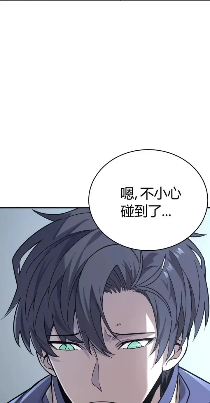 漫画《亡灵天使》第14话 像魔兽一样进攻第51张图