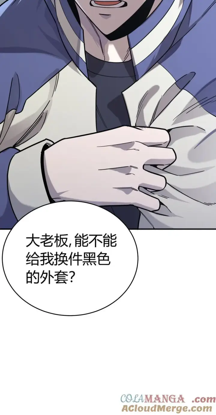 漫画《亡灵天使》第14话 像魔兽一样进攻第52张图