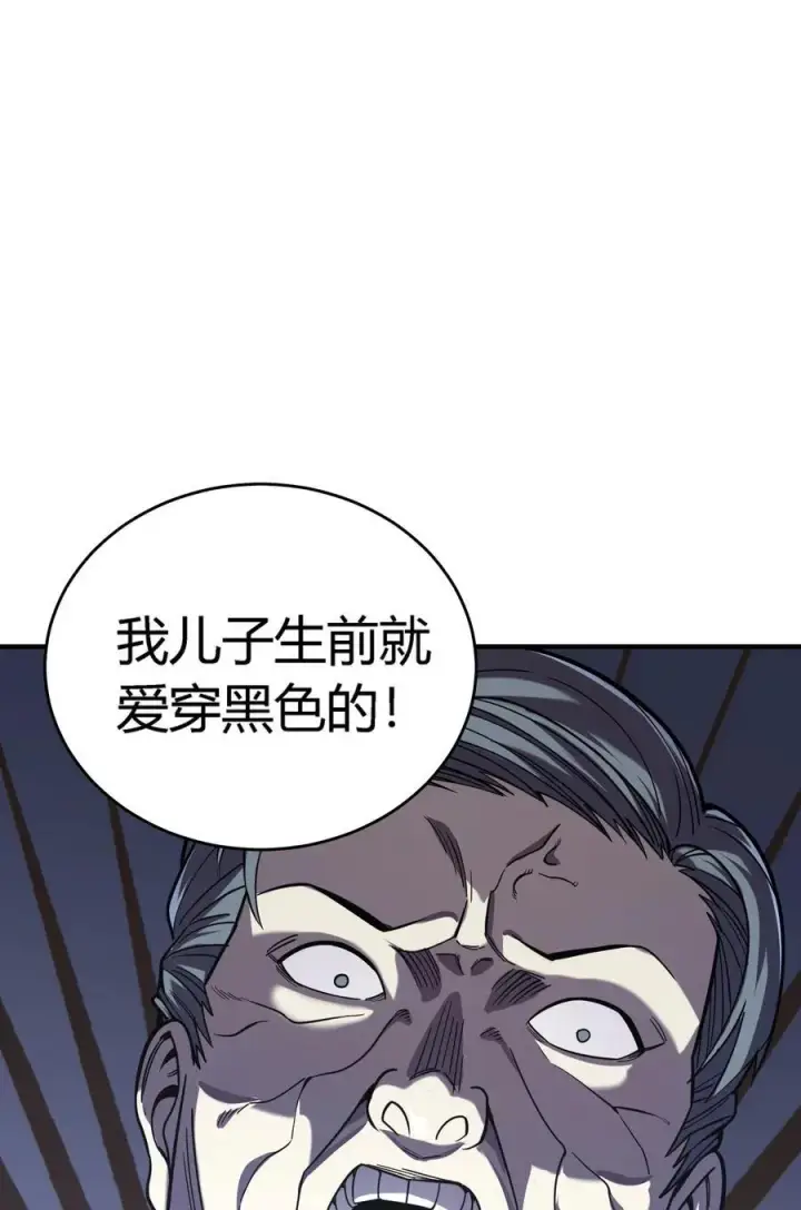 漫画《亡灵天使》第14话 像魔兽一样进攻第53张图