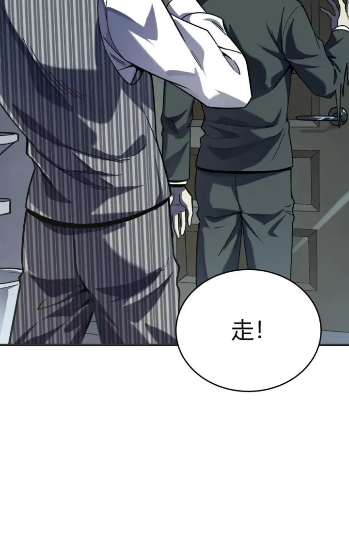 漫画《亡灵天使》第14话 像魔兽一样进攻第60张图