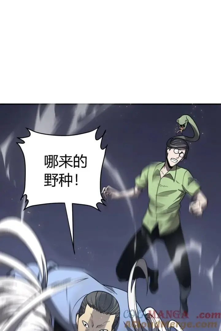 漫画《亡灵天使》第14话 像魔兽一样进攻第73张图