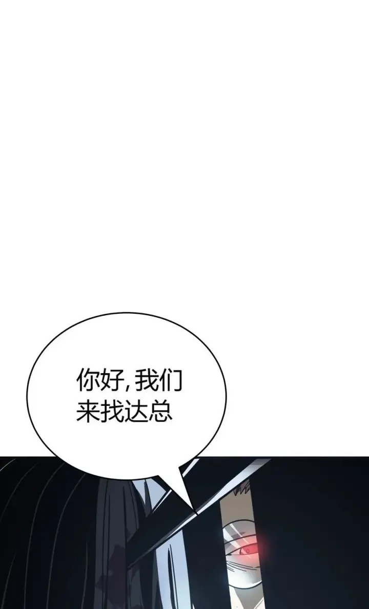 漫画《亡灵天使》第14话 像魔兽一样进攻第93张图