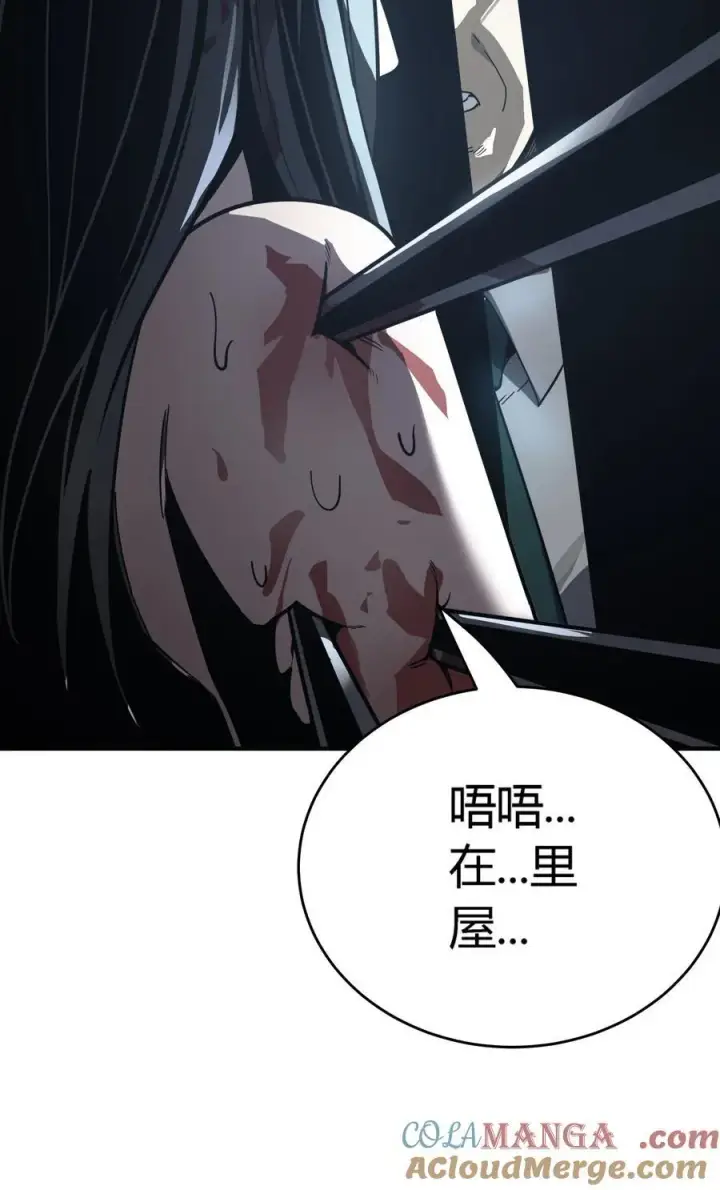 漫画《亡灵天使》第14话 像魔兽一样进攻第94张图