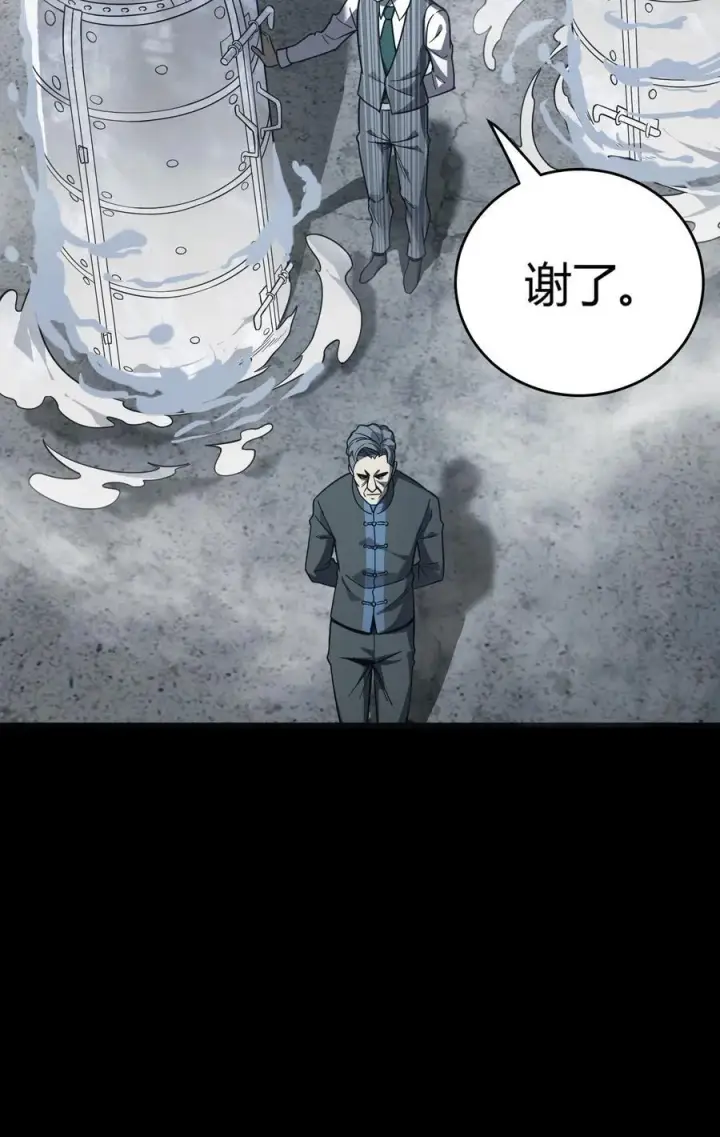漫画《亡灵天使》第14话 像魔兽一样进攻第96张图
