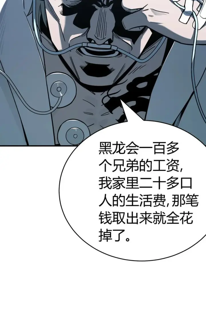 漫画《亡灵天使》第15话 往事解密，东海的生死存亡之战第10张图