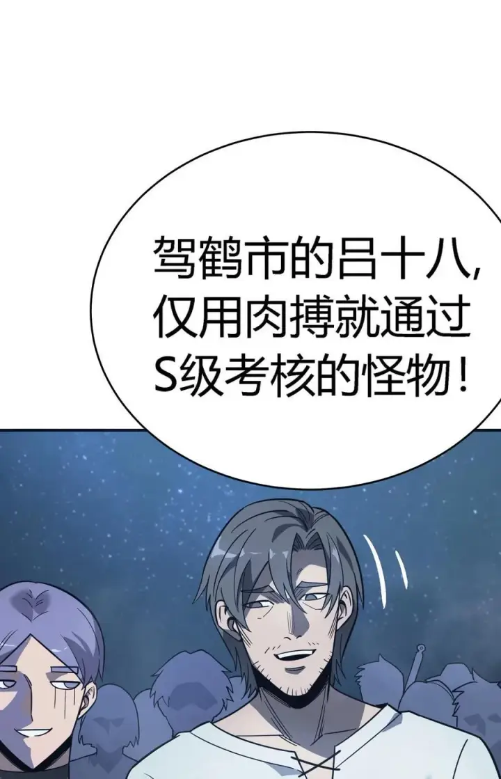 漫画《亡灵天使》第15话 往事解密，东海的生死存亡之战第100张图