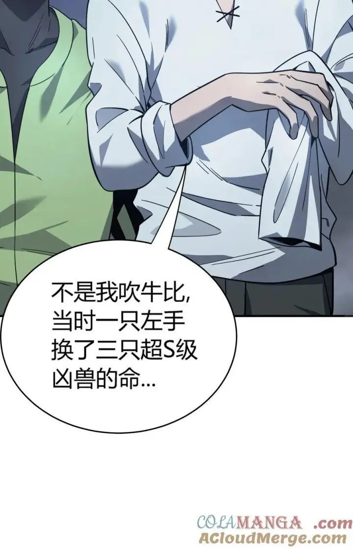 漫画《亡灵天使》第15话 往事解密，东海的生死存亡之战第101张图