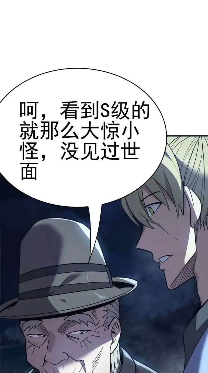 漫画《亡灵天使》第15话 往事解密，东海的生死存亡之战第102张图