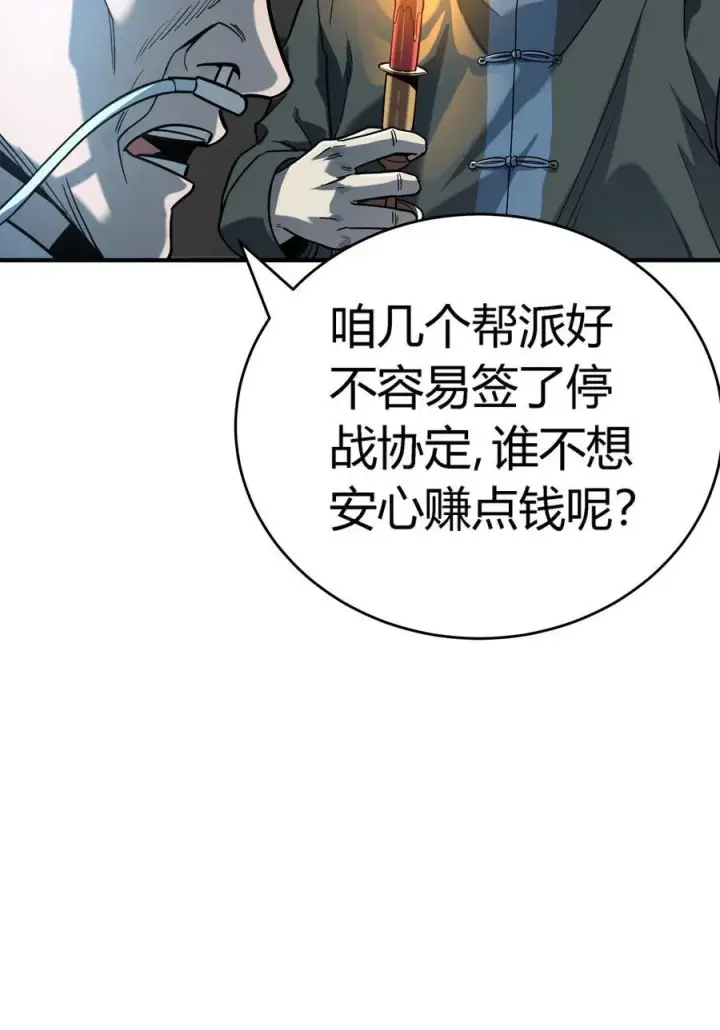 漫画《亡灵天使》第15话 往事解密，东海的生死存亡之战第12张图
