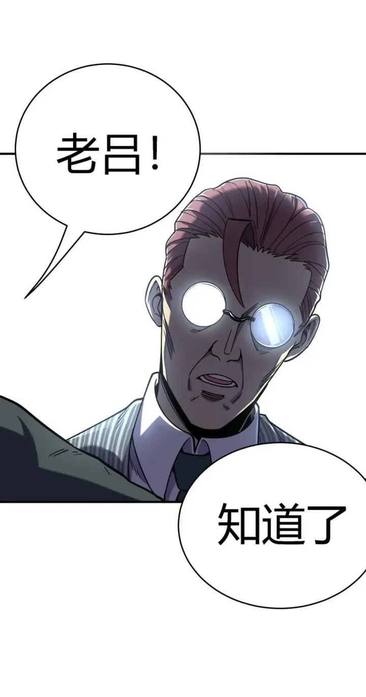 漫画《亡灵天使》第15话 往事解密，东海的生死存亡之战第16张图