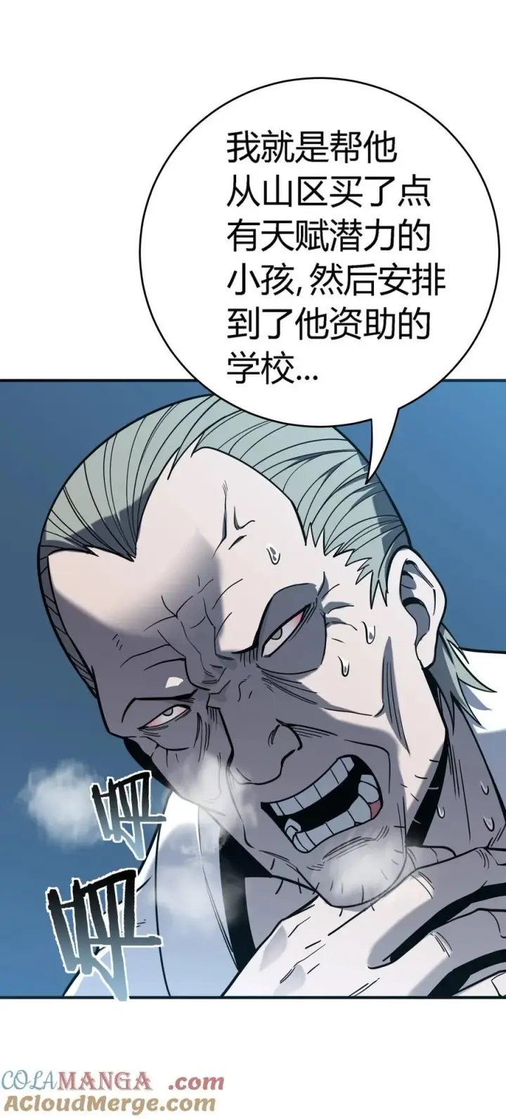 漫画《亡灵天使》第15话 往事解密，东海的生死存亡之战第21张图