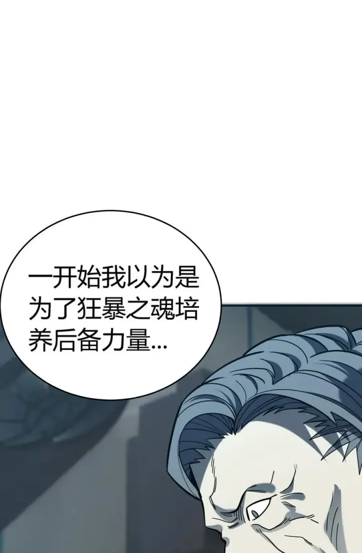 漫画《亡灵天使》第15话 往事解密，东海的生死存亡之战第22张图