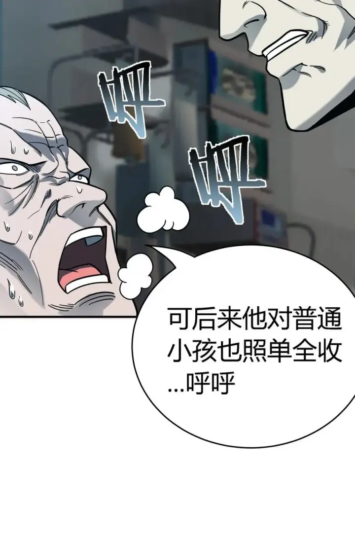 漫画《亡灵天使》第15话 往事解密，东海的生死存亡之战第23张图