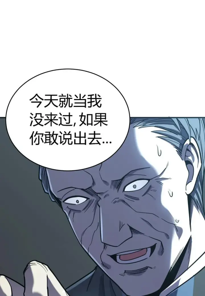 漫画《亡灵天使》第15话 往事解密，东海的生死存亡之战第27张图