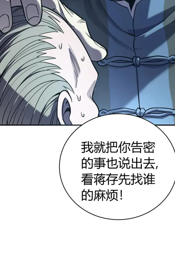 漫画《亡灵天使》第15话 往事解密，东海的生死存亡之战第28张图