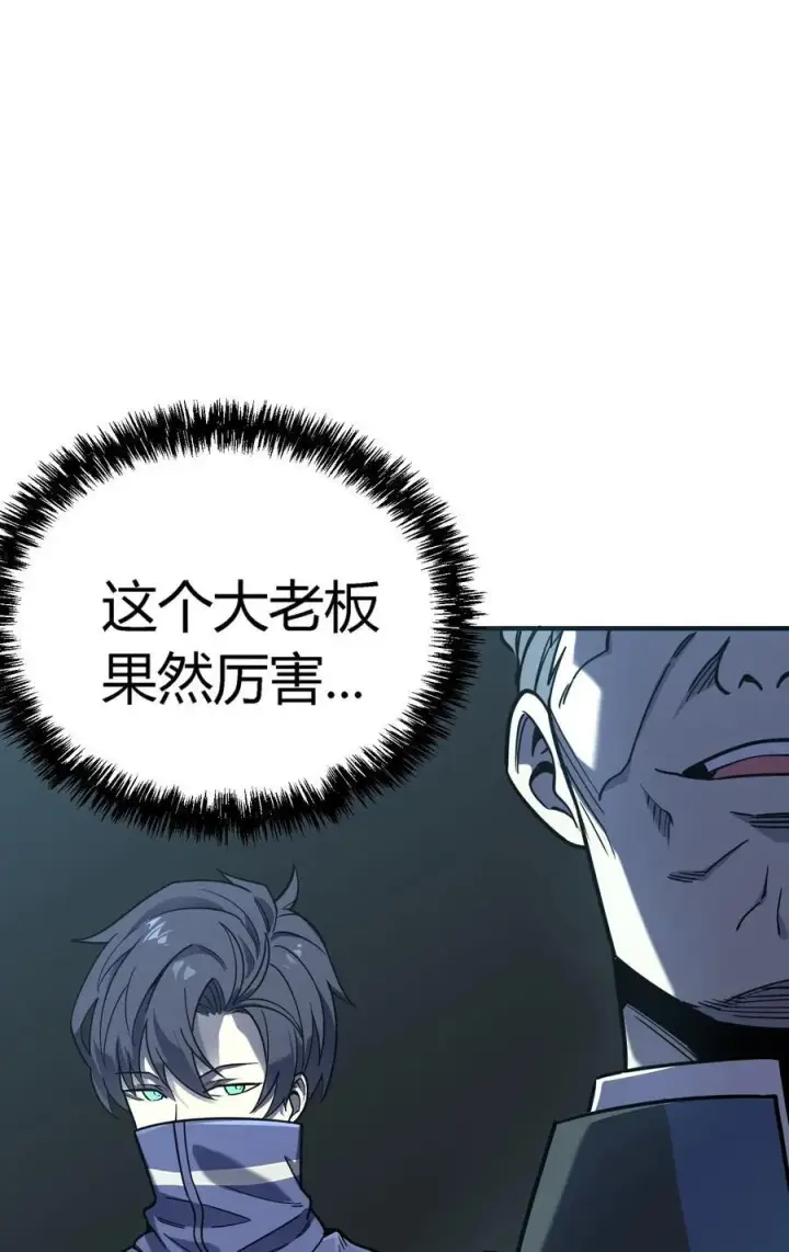 漫画《亡灵天使》第15话 往事解密，东海的生死存亡之战第30张图