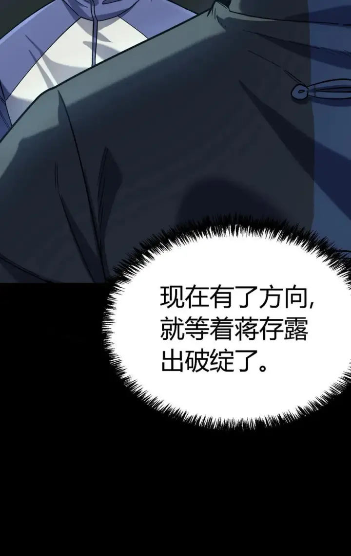漫画《亡灵天使》第15话 往事解密，东海的生死存亡之战第31张图