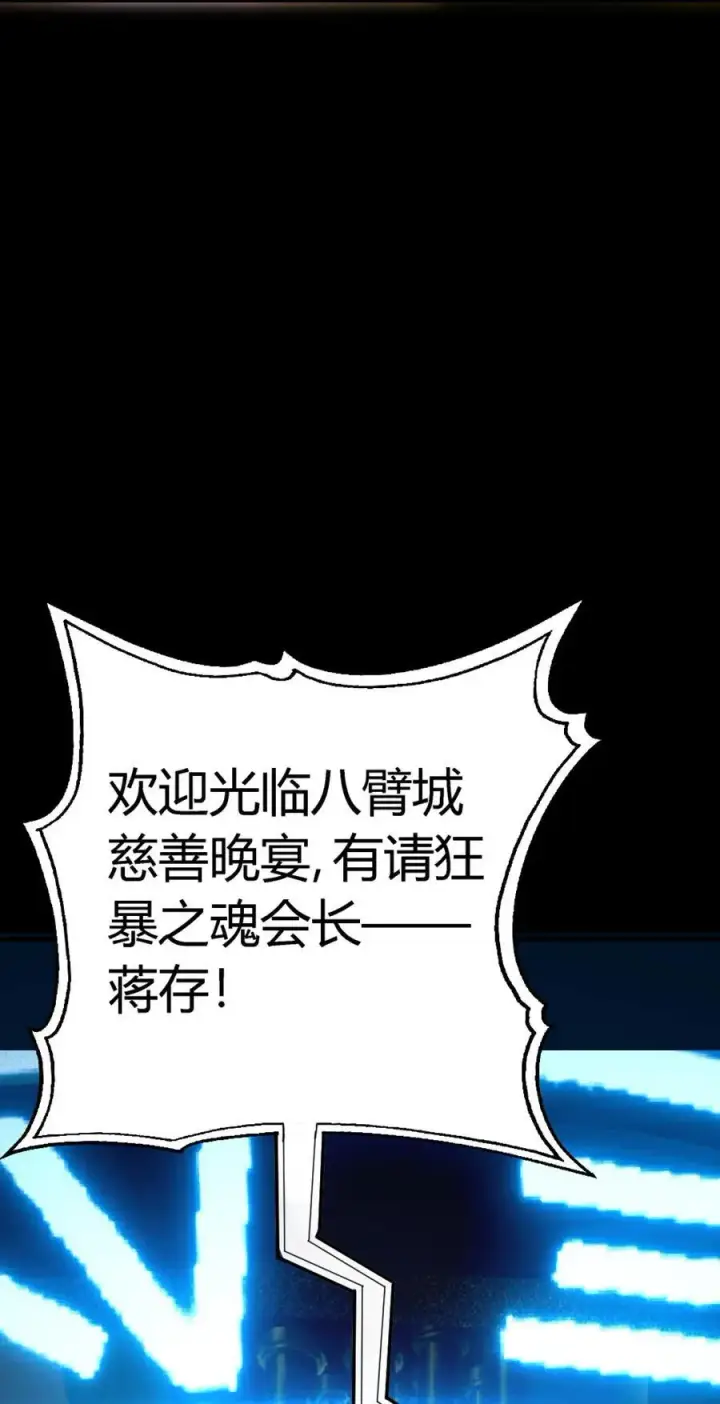 漫画《亡灵天使》第15话 往事解密，东海的生死存亡之战第34张图