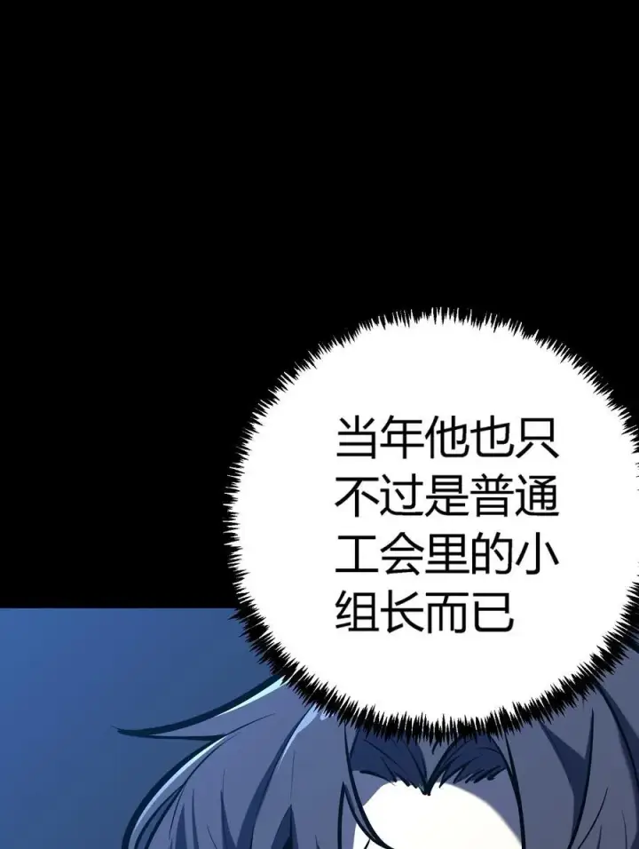 漫画《亡灵天使》第15话 往事解密，东海的生死存亡之战第38张图