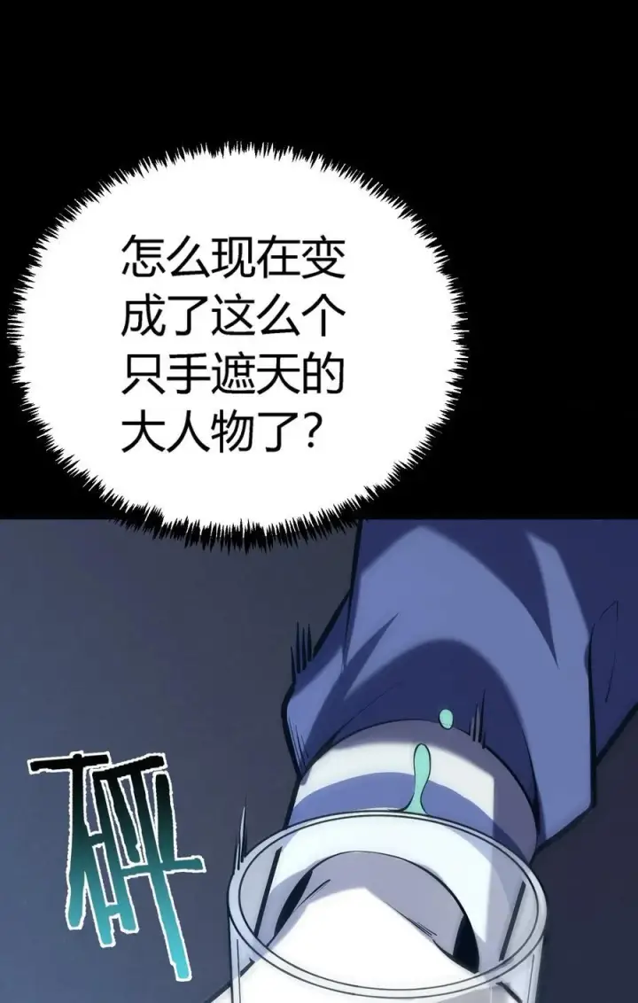 漫画《亡灵天使》第15话 往事解密，东海的生死存亡之战第40张图