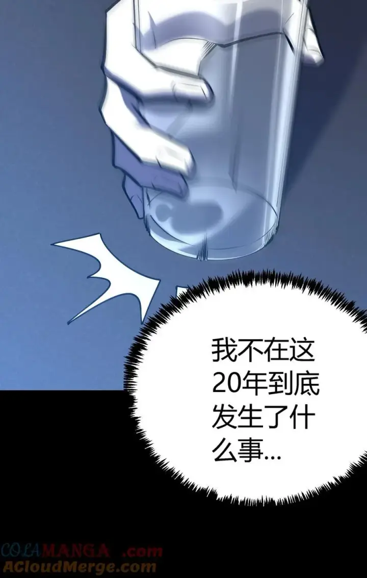 漫画《亡灵天使》第15话 往事解密，东海的生死存亡之战第41张图