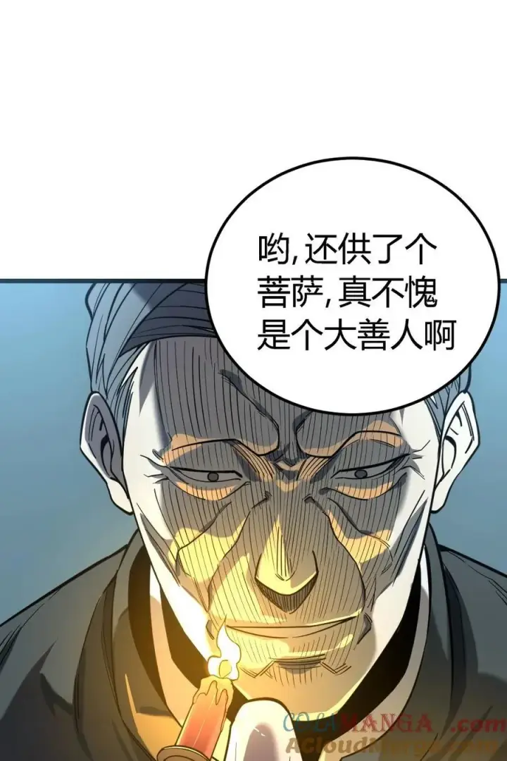 漫画《亡灵天使》第15话 往事解密，东海的生死存亡之战第5张图