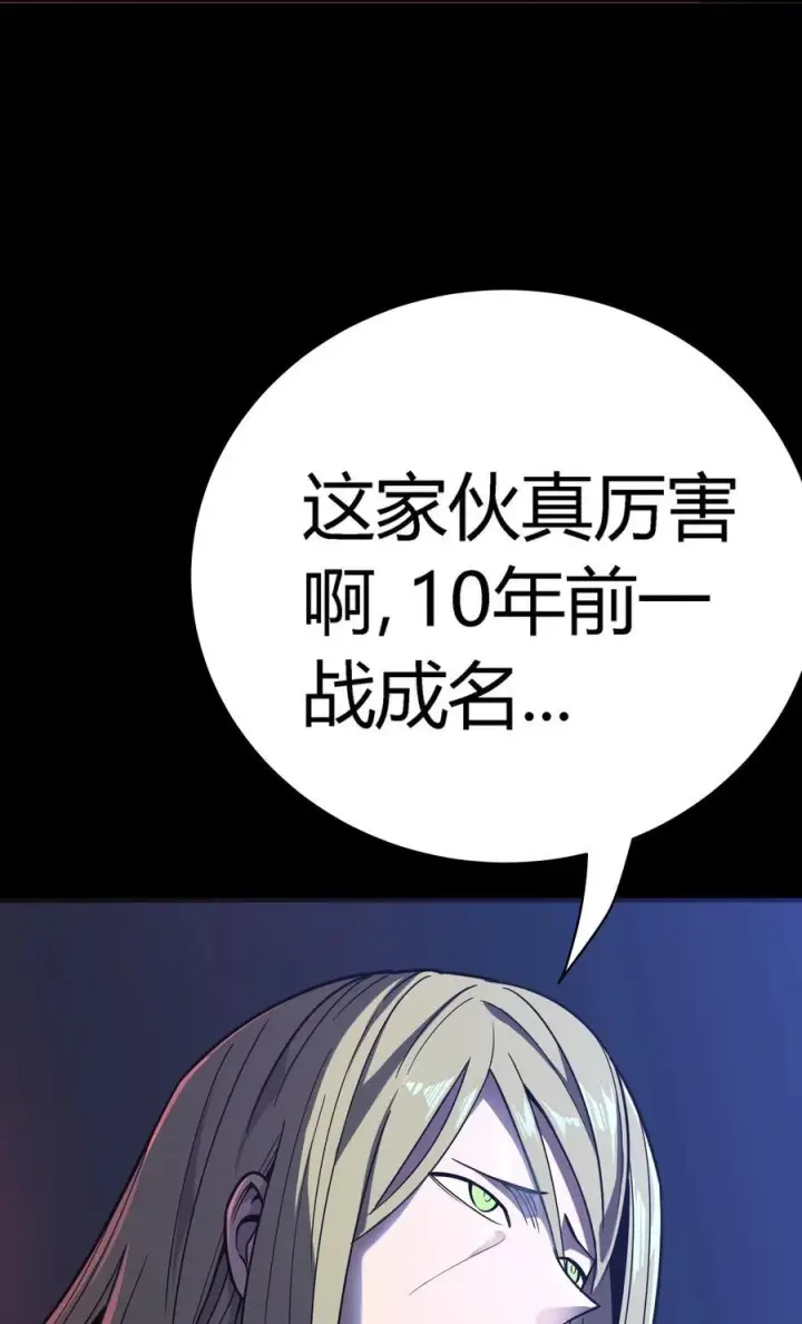 漫画《亡灵天使》第15话 往事解密，东海的生死存亡之战第54张图