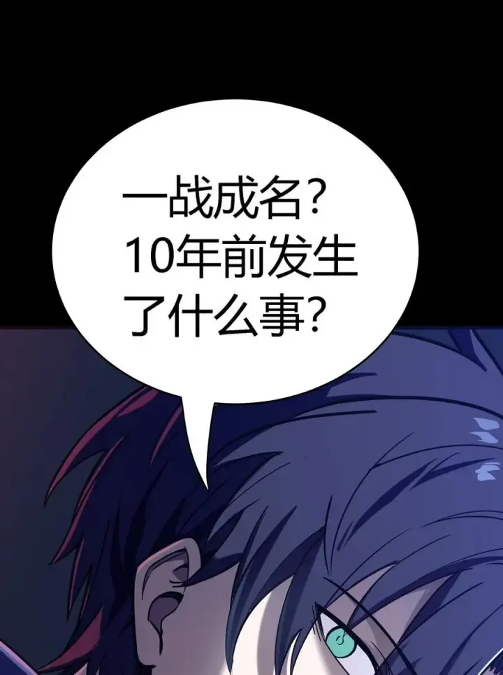 漫画《亡灵天使》第15话 往事解密，东海的生死存亡之战第56张图