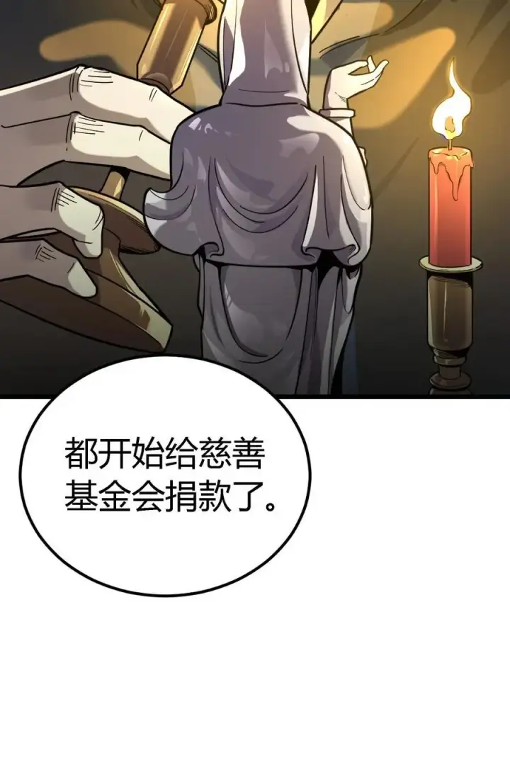 漫画《亡灵天使》第15话 往事解密，东海的生死存亡之战第6张图