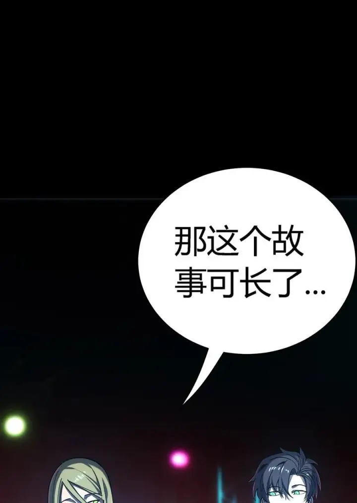 漫画《亡灵天使》第15话 往事解密，东海的生死存亡之战第62张图