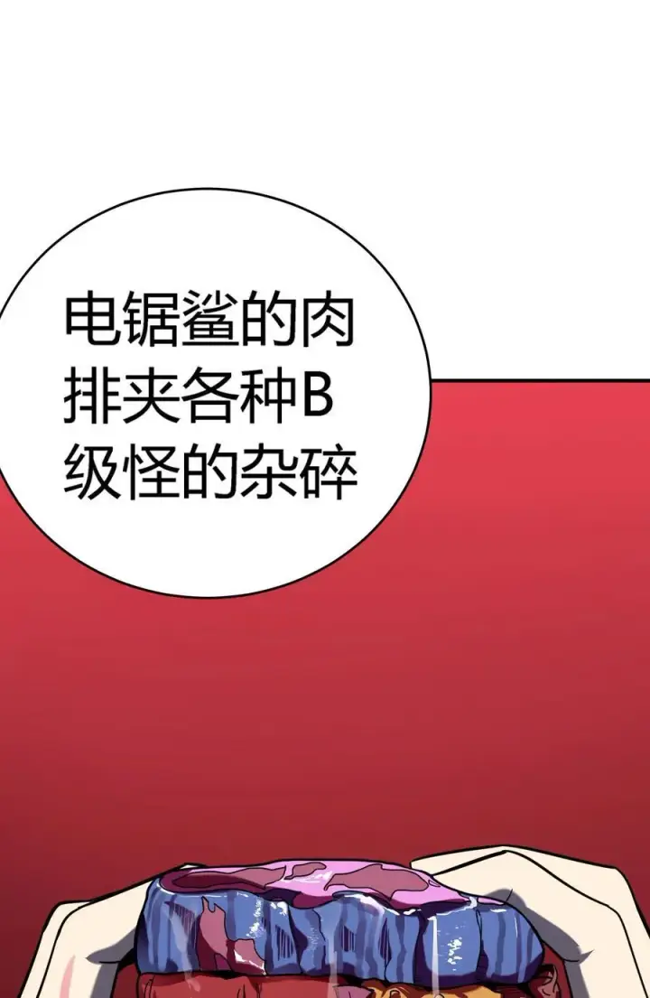 漫画《亡灵天使》第15话 往事解密，东海的生死存亡之战第68张图