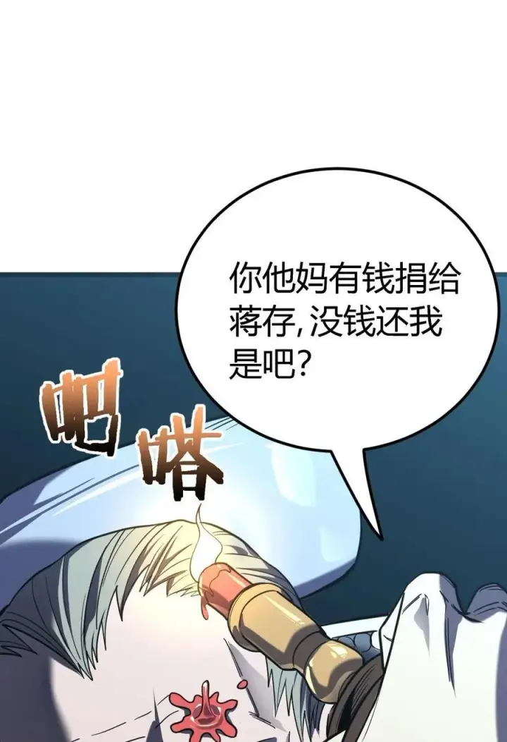 漫画《亡灵天使》第15话 往事解密，东海的生死存亡之战第7张图