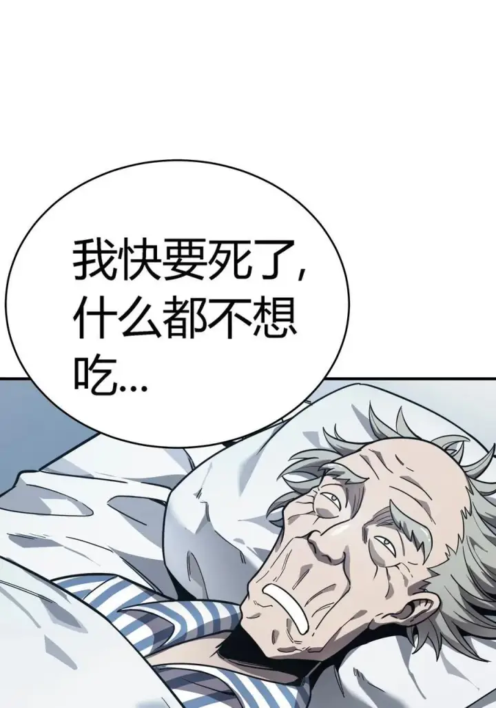 漫画《亡灵天使》第15话 往事解密，东海的生死存亡之战第76张图