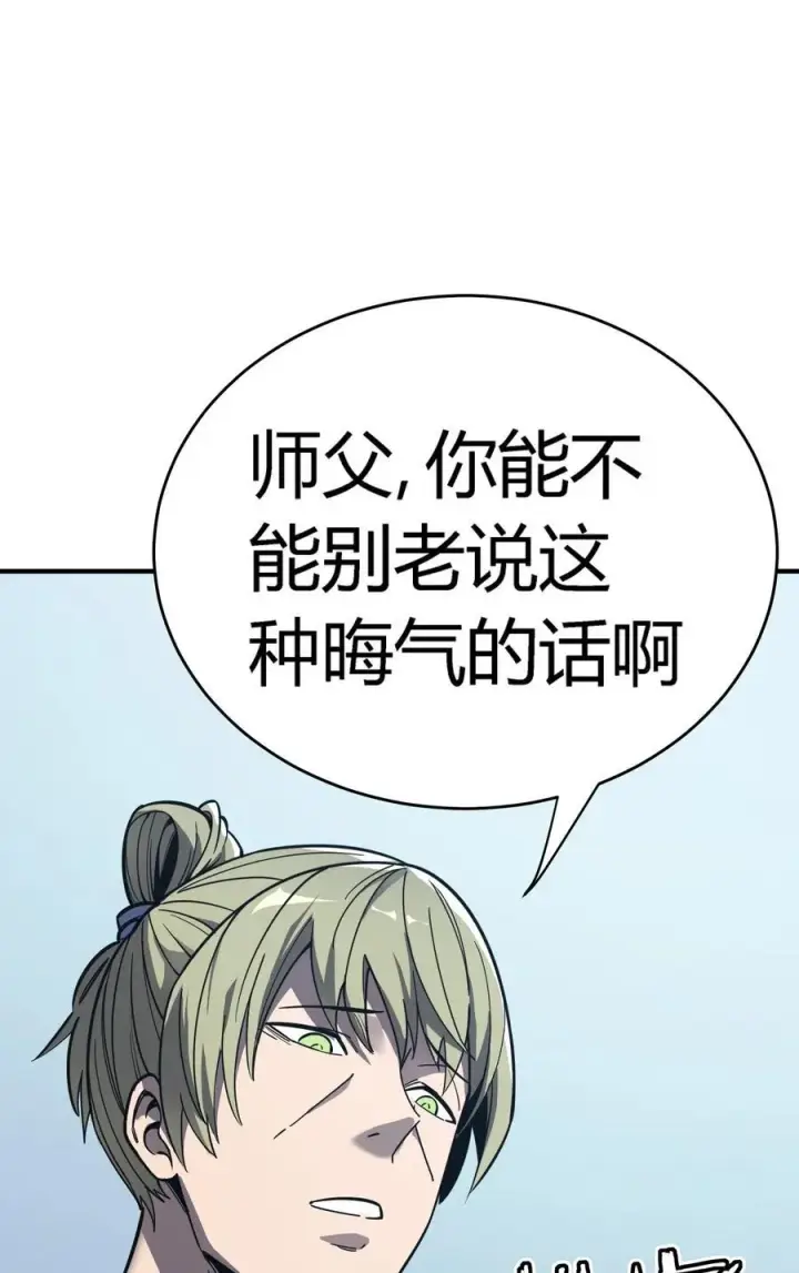 漫画《亡灵天使》第15话 往事解密，东海的生死存亡之战第78张图
