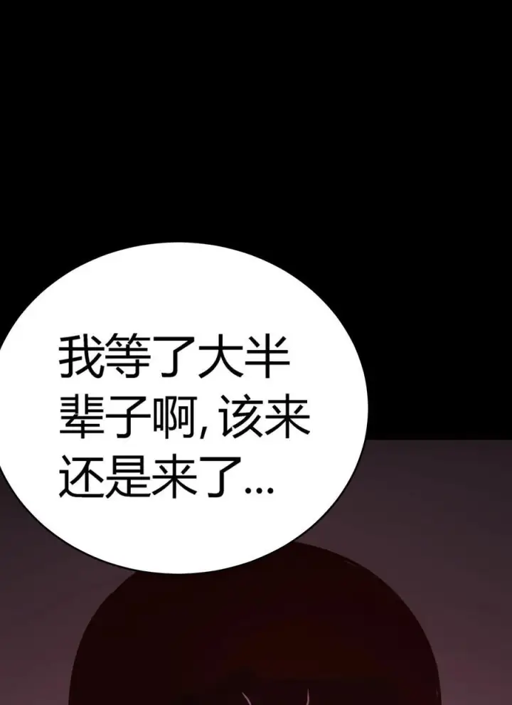 漫画《亡灵天使》第15话 往事解密，东海的生死存亡之战第84张图
