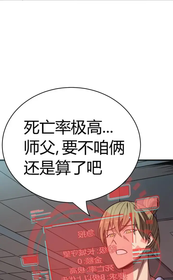 漫画《亡灵天使》第15话 往事解密，东海的生死存亡之战第86张图