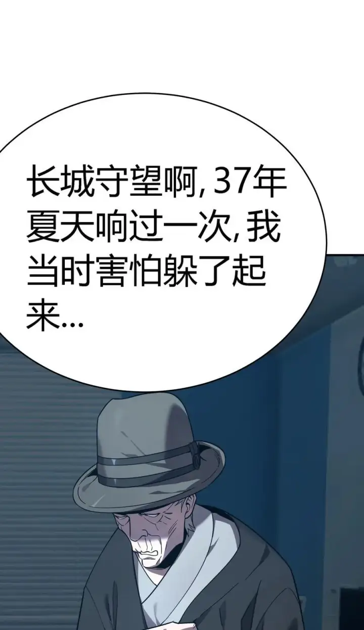 漫画《亡灵天使》第15话 往事解密，东海的生死存亡之战第88张图