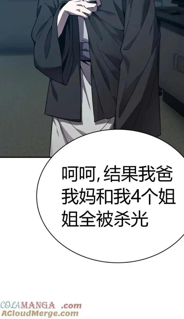漫画《亡灵天使》第15话 往事解密，东海的生死存亡之战第89张图