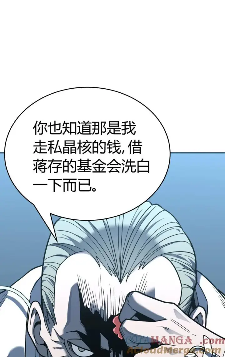 漫画《亡灵天使》第15话 往事解密，东海的生死存亡之战第9张图