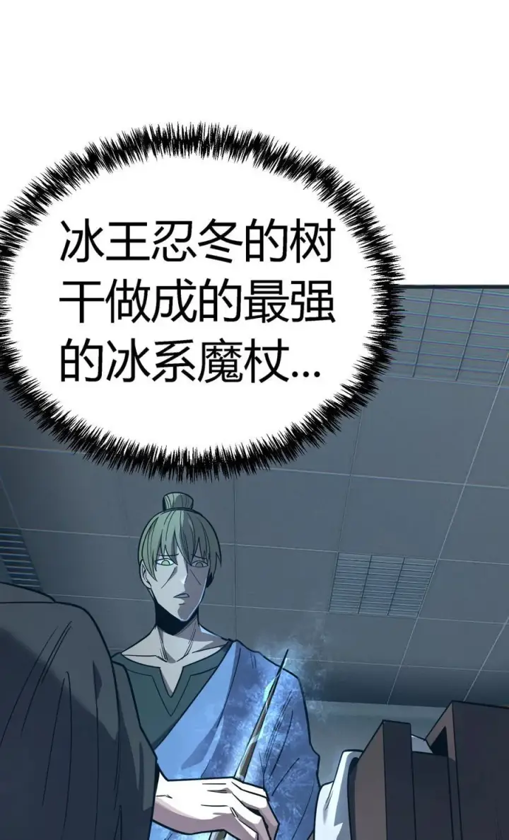 漫画《亡灵天使》第15话 往事解密，东海的生死存亡之战第91张图