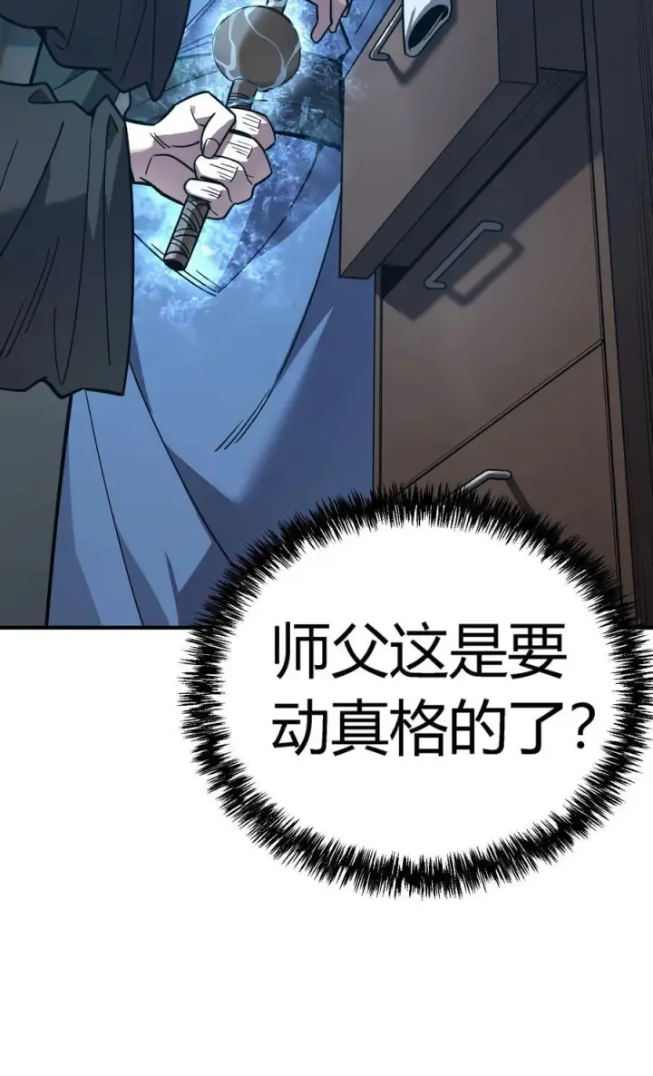 漫画《亡灵天使》第15话 往事解密，东海的生死存亡之战第92张图