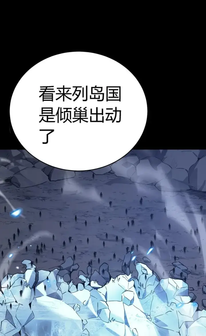 漫画《亡灵天使》第17话 对峙升级，杀戮不可避免第17张图