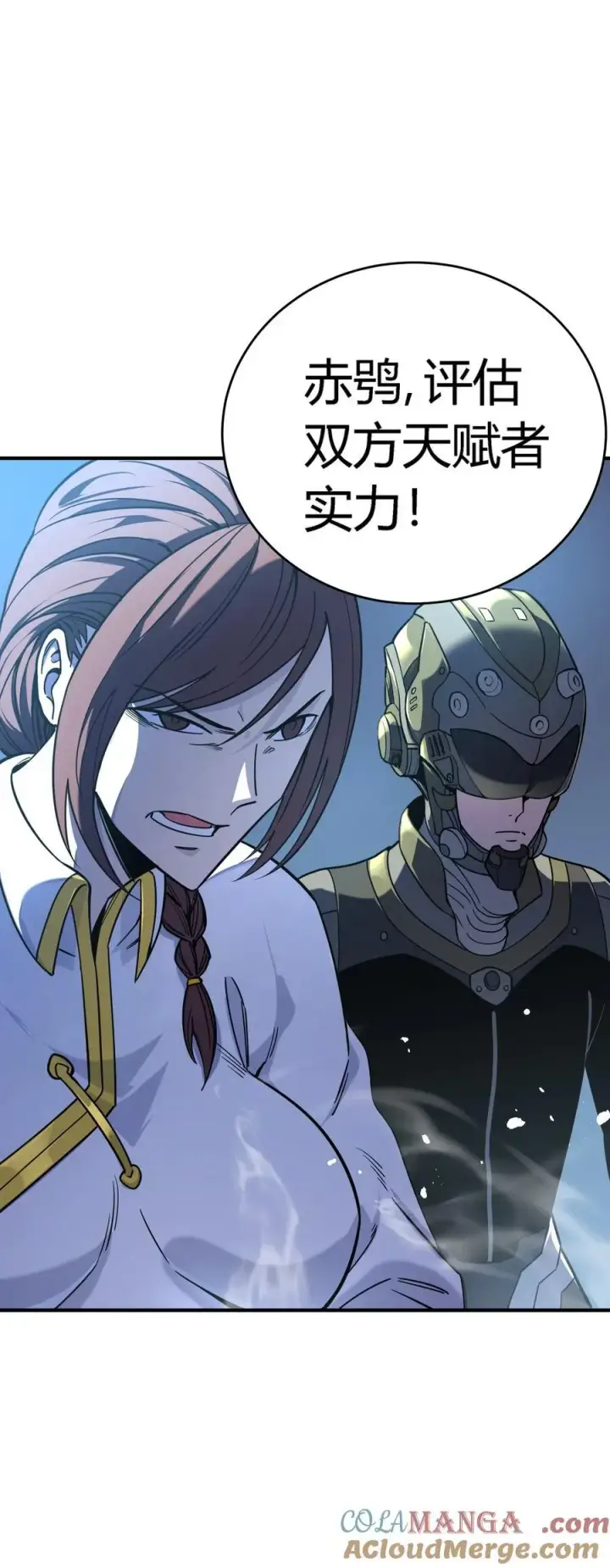 漫画《亡灵天使》第17话 对峙升级，杀戮不可避免第19张图